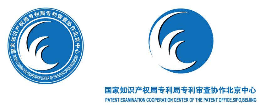 国家知识产权局专利局专利审查协作北京中心